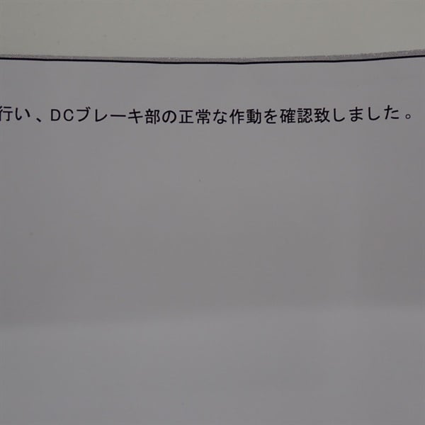 １７スコーピオンＤＣ１００右